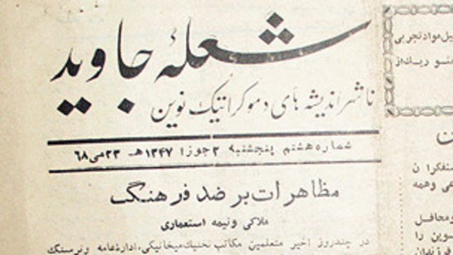 شعله جاوید و خاکستری بجا مانده از مائویسم افغانی Bbc News فارسی