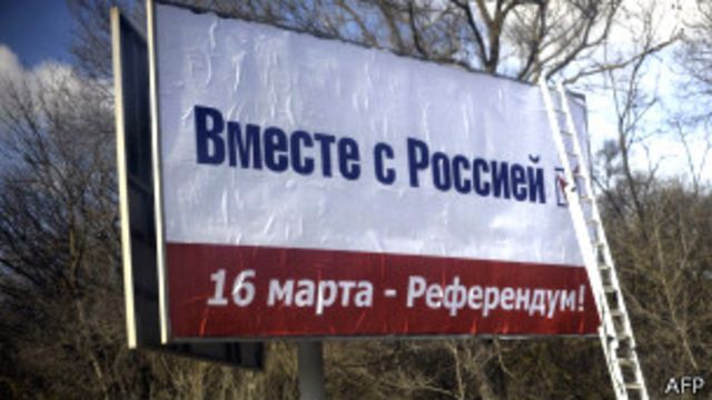Плакат о референдуме в Крыму