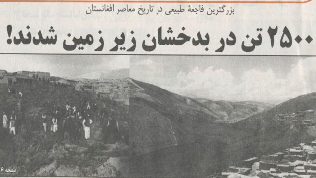 روزنامه های کابل شنبه ۱۳ ثور Bbc News فارسی