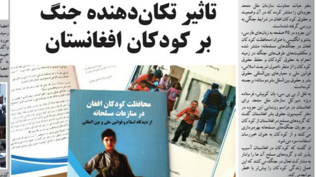 روزنامه های کابل سه شنبه ۲۳ ثور Bbc News فارسی