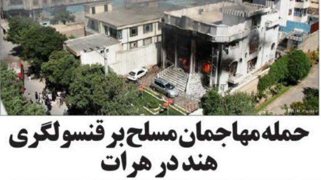 روزنامه های کابل شنبه سوم ثور Bbc News فارسی