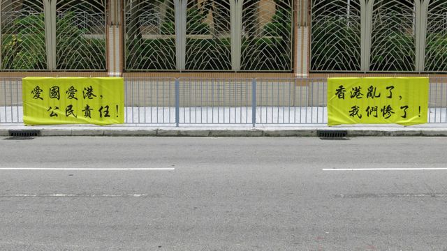 香港新界元朗一處「佔領中環」民間全民投票站外路邊掛著親北京標語（BBC中文網圖片29/6/2014）