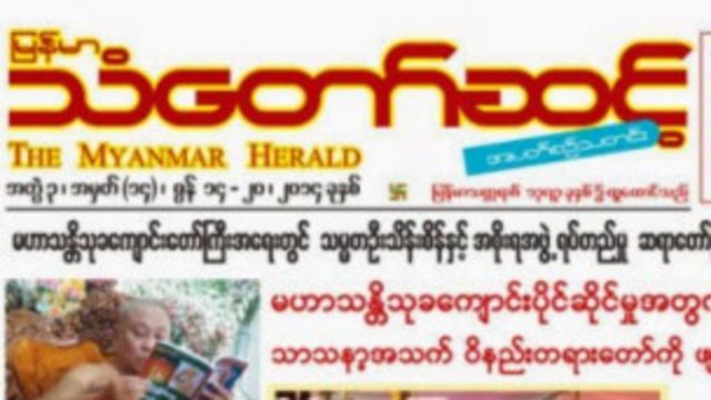 myanmar_herald_journal_