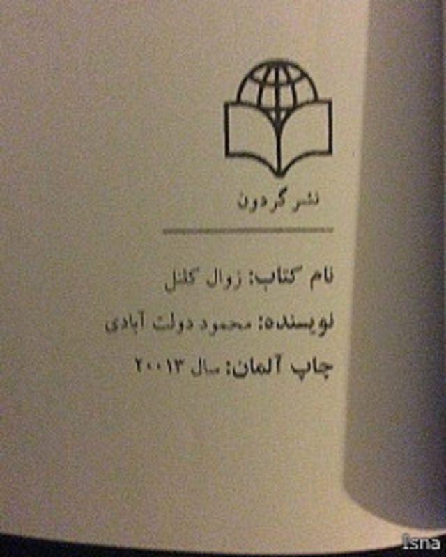 کلنل 'تقلبی' در بازار کتاب ایران - BBC News فارسی