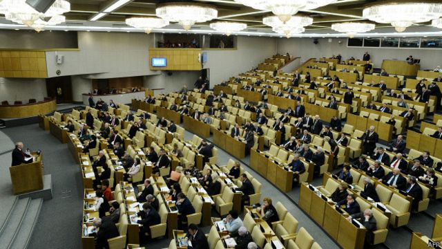 Держдума РФ