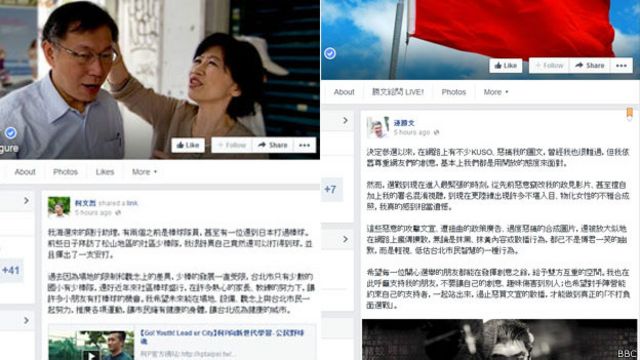 特稿 脸书成为台湾九合一选举新战场 c News 中文