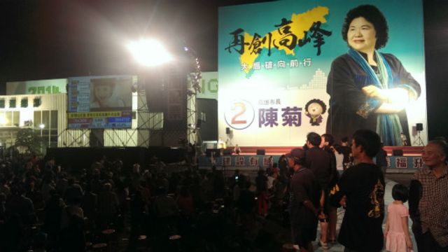 台湾选举 台南高雄民进党大胜 Bbc News 中文