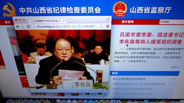 中共山西紀委網站有關李良森被調查的公告（BBC中文網圖片25/12/2014）