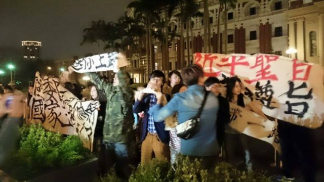 å°æ¹¾æŠ—è®®è€…å†²æ'žæ€»ç»Ÿåºœ æ‹'ç»ä¸»æƒçŸ®åŒ– Bbc News ä¸­æ–‡
