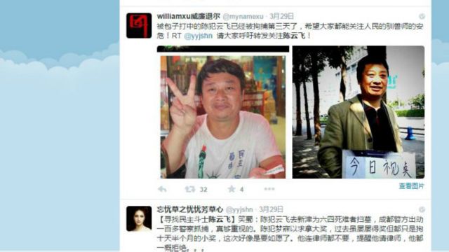 Twitter上的陳雲飛信息