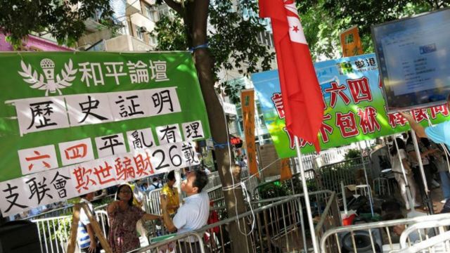 在晚會開始前四個小時，香港維多利亞公園會場外的天后地鐵站前，親建制團體愛港支聯會「隱瞞事實」。