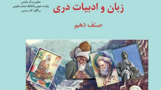 معمای مکتب های خیالی معارف افغانستان واقعا چقدر پیشرفت داشته Bbc News فارسی