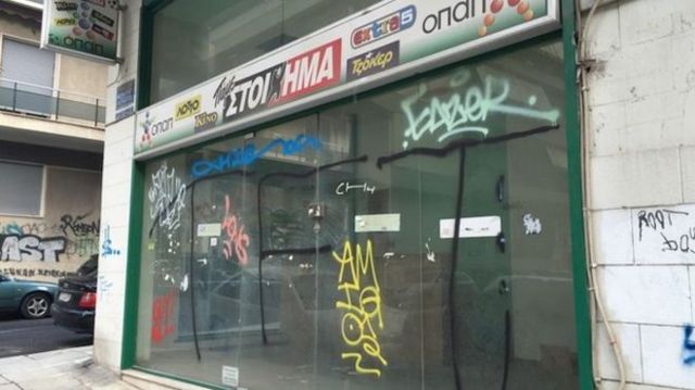 雅典許多商店已經關門好幾年了