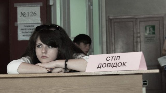 Вступ до вишу