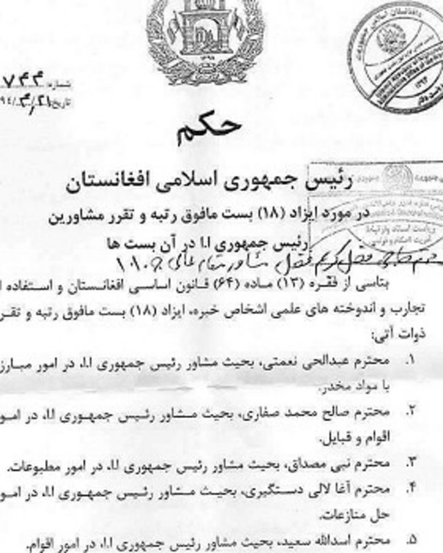 آقای غنی قبلا هم چند مشاور داشت