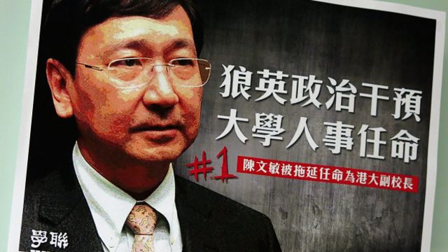 陳文敏回應香港大學任命副校長風波 Bbc News 中文