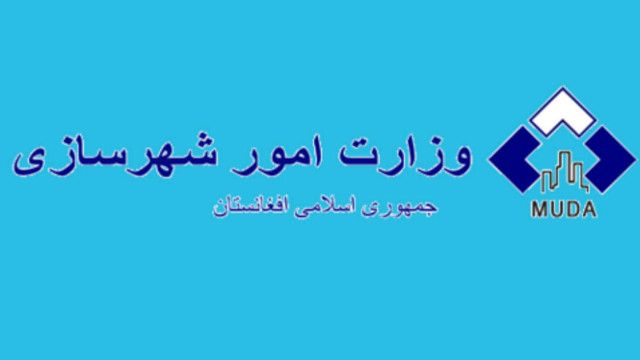 مدیر ارشد وزارت شهرسازی افغانستان به اتهام رشوه ستانی بازداشت شد Bbc News فارسی