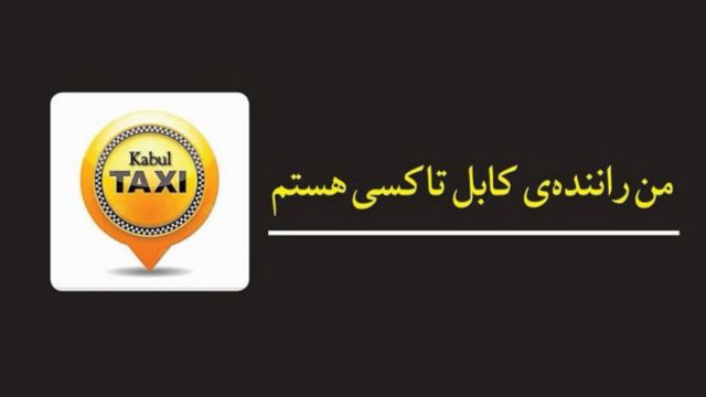 بازجویی امنیت ملی افغانستان از خبرنگاران به اتهام گردانندگی یک حساب فیسبوکی Bbc News فارسی