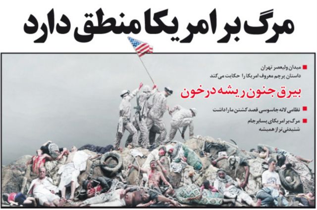روزنامه های تهران شعار مرگ بر آمریکا بلندتر از هر سال Bbc News فارسی