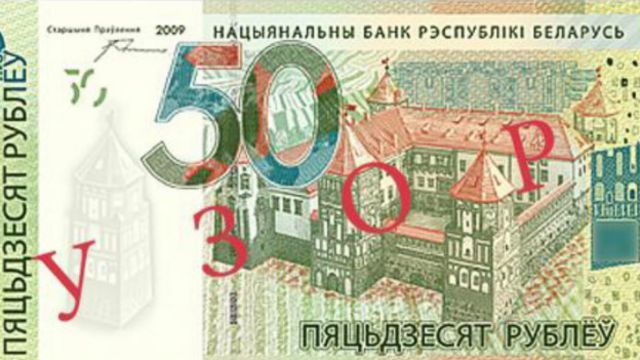 11 рублей белорусских в русские