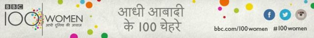 100Women BBC