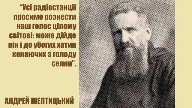 Голодомор