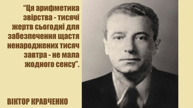 Голодомор
