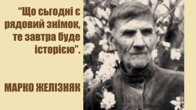 Голодомор