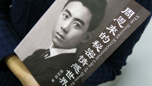 香港新书 中国开国元勋周恩来 是同志 c News 中文