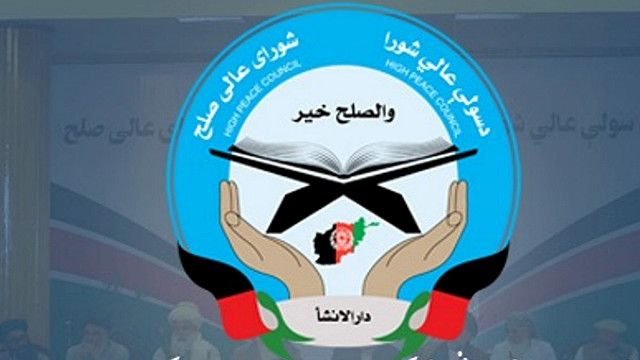 آیا موجودیت نهاد شورای عالی صلح افغانستان زیر سوال است Bbc News فارسی