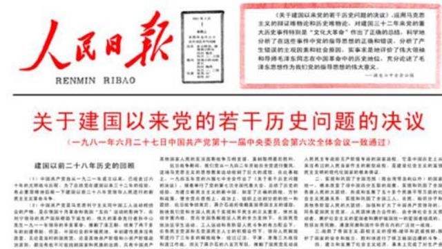 观察 文革50周年习近平要回避的 坑 c News 中文