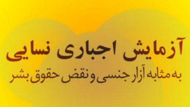 کمیسیون حقوق بشر افغانستان خواستار منع آزمایش بکارت دختران شد Bbc News فارسی