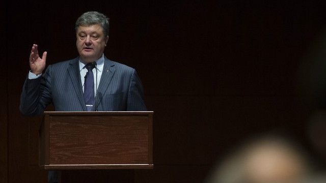 Порошенко