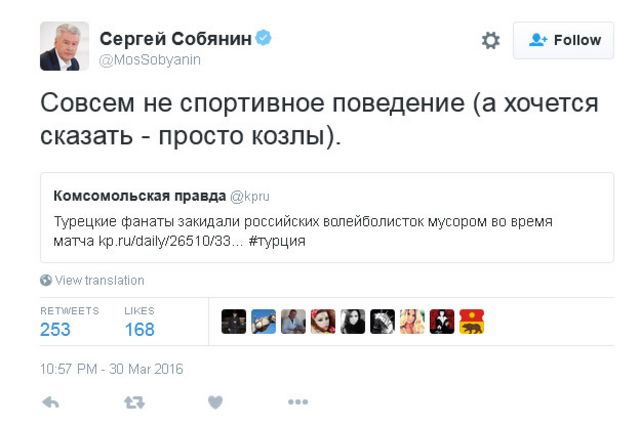 Moskva meri türkiyəli azarkeşlərin davranışını idmana uyğun olmayan hərəkət adlandırıb.