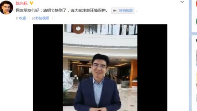 网传被抓 中国首善 陈光标辟谣称 不实 c News 中文