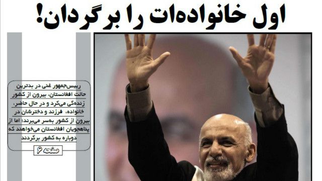 روزنامه های کابل شنبه ۱۴حمل Bbc News فارسی