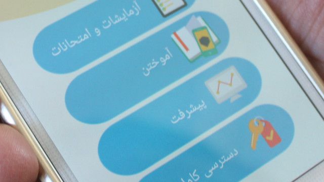 راه اندازی اپلیکیشن آموزشی در افغانستان Bbc News فارسی