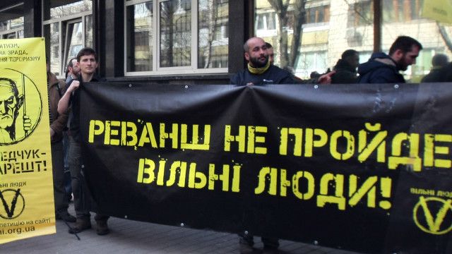 Акція протесту під стінами ГПУ проти Віктора Медведчука