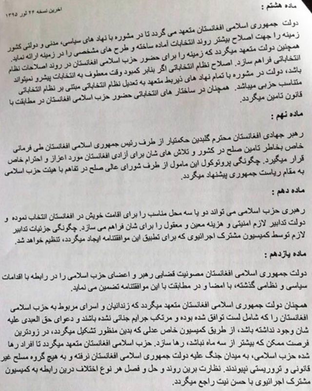 د افغان حکومت او حزب اسلامي ترمنځ د هوکړه لیک نوې مسوده Bbc News پښتو