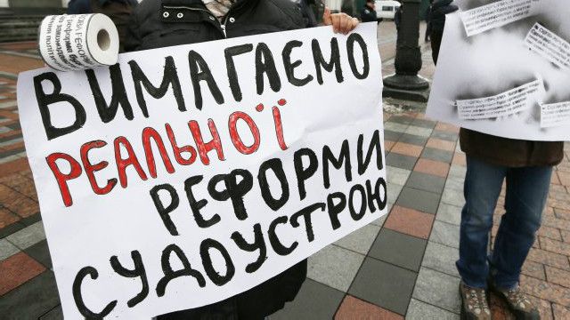 Судова реформа