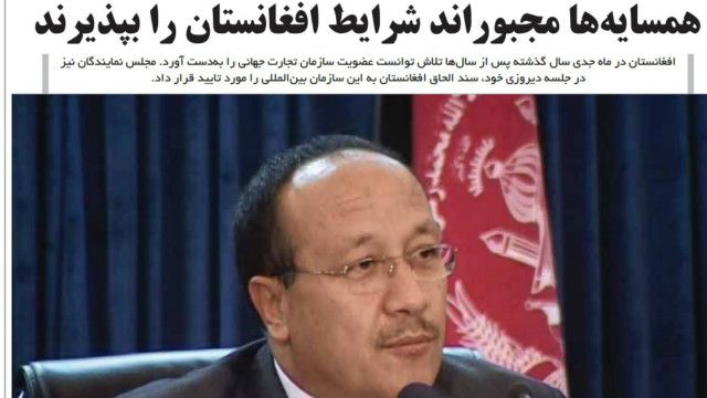 روزنامه های کابل یکشنبه ۳۰ جوزا Bbc News فارسی