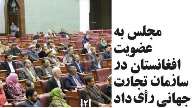 روزنامه های کابل یکشنبه ۳۰ جوزا Bbc News فارسی