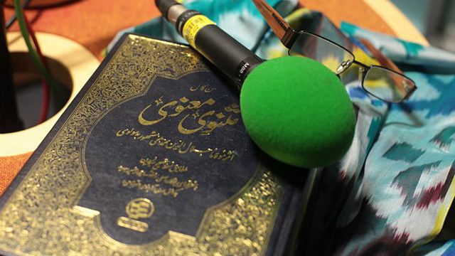 آخرین بخش کتاب صوتی مثنوی مولانا در بی بی سی Bbc News فارسی