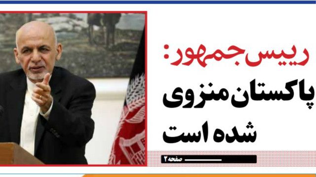 روزنامه های کابل سه شنبه ۲۲ سرطان Bbc News فارسی