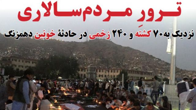 روزنامه های کابل یکشنبه سوم اسد Bbc News فارسی