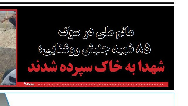 روزنامه های کابل دوشنبه چهارم اسد Bbc News فارسی