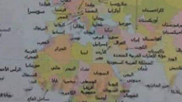 وزارة التربية الجزائرية تحقق في ورود اسم إسرائيل بدل فلسطين في كتاب مدرسي Bbc News عربي