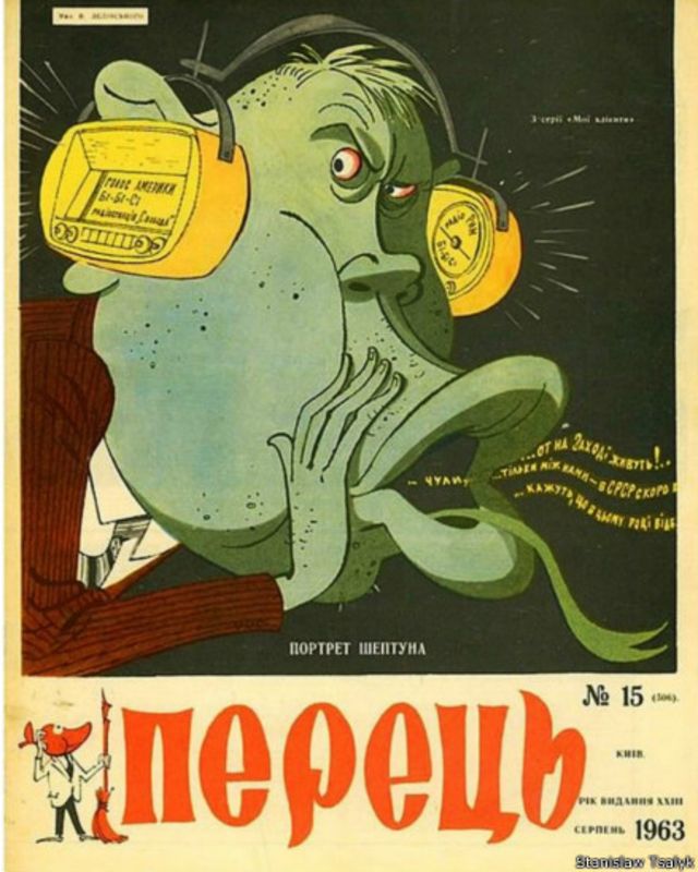 Сатиричний журнал "Перець" показав обличчя людини, яка наслухалася "Бі-Бі-Сі", "Голосу Америки" і "Радіо Свобода", 1963 рік