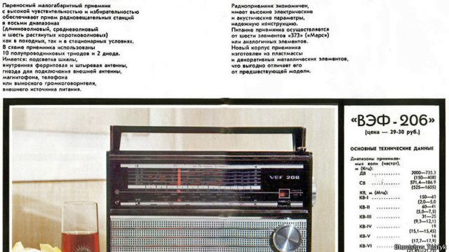 Реклама радянського радіоприймача "ВЕФ-206". Але насправді його й не треба було рекламувати через підвищений попит, оскільки він ловив короткі хвилі, на яких можна було слухати заборонені західні радіостанції  