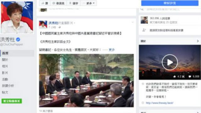 两岸会谈首见国民党脸书直播 习洪会 c News 中文 两岸会谈首见国民党脸书直播 习洪会 c News 中文
